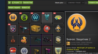 выведенные значки ксго выведенные значки csgo