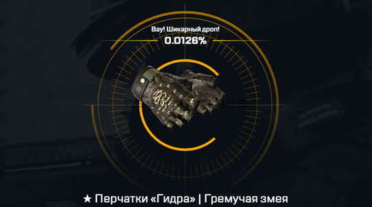 Выпали перчатки гидра с май кс го