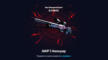 авп неонуар с mycsgo