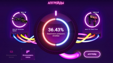 апгрейд cscase апгрейд кскейс