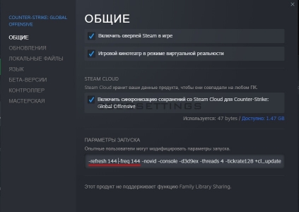 параметры запуска cs go