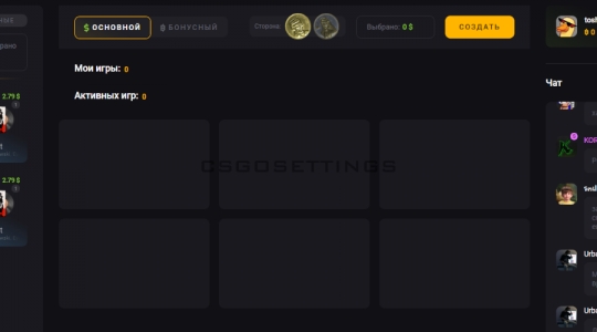 Новый режим - Сoinflip Новый режим - коинфлип
