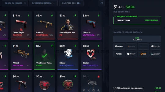 продажа на скинкешер продажа на SkinСashier