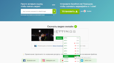сервис для скачивания роликов с ютуба сервис для скачивания роликов с youtube