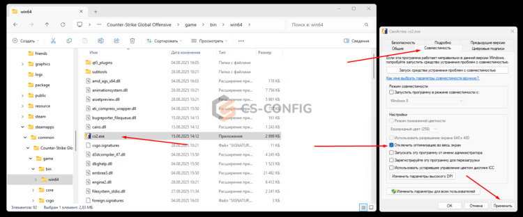 Как убрать тряску в CS2 Как убрать тряску в КС2