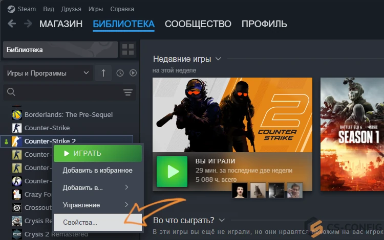 Свойства кс 2 для языка Свойства cs 2 для языка