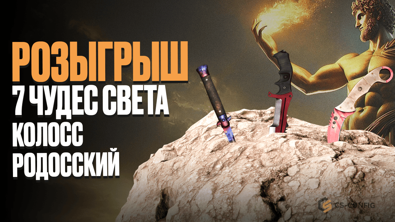 Бесплатные скины от MyCSGO