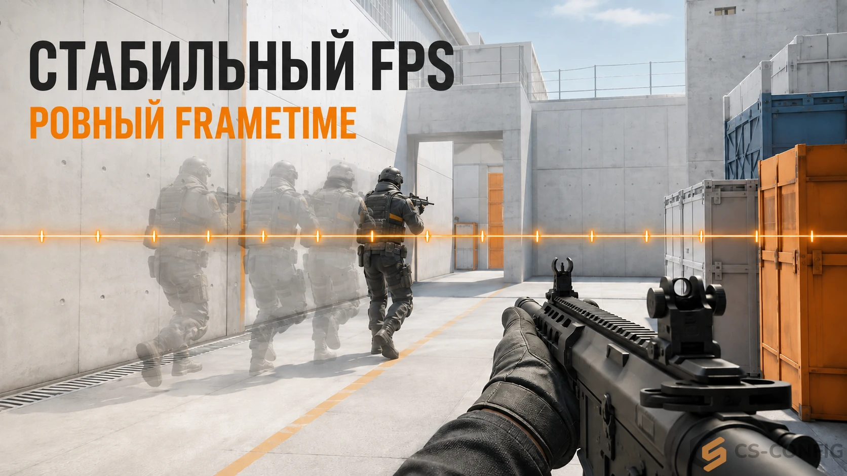 Как стабилизировать FPS и frametime Как стабилизировать FPS и frametime