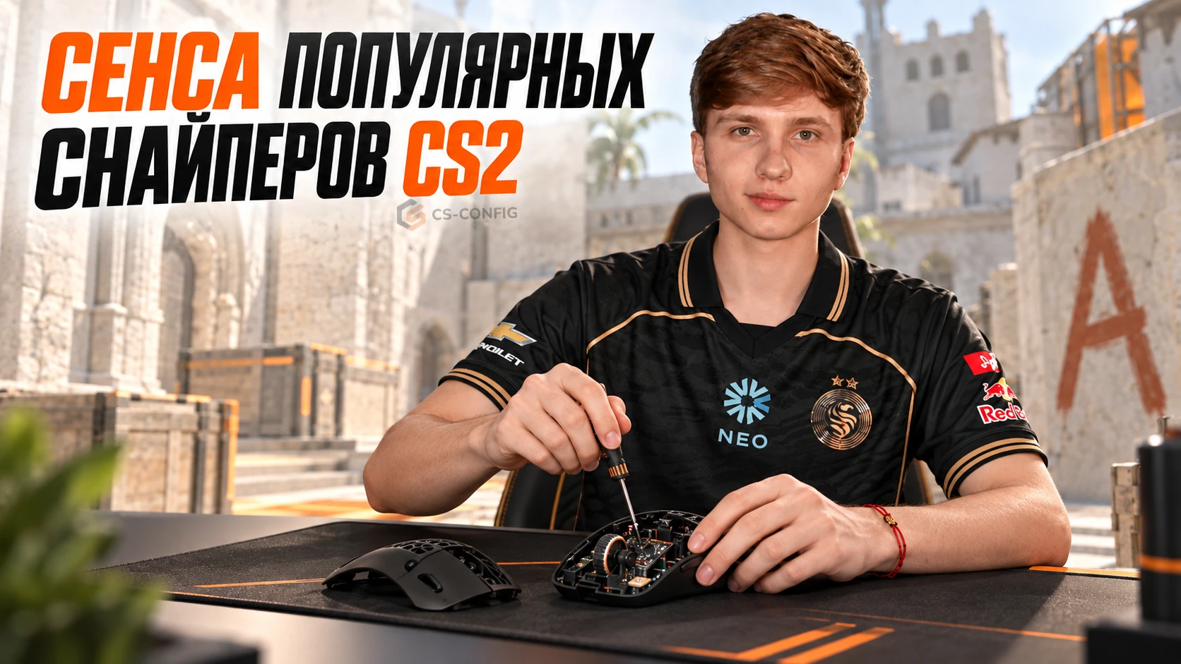 Сенса популярных снайперов CS2