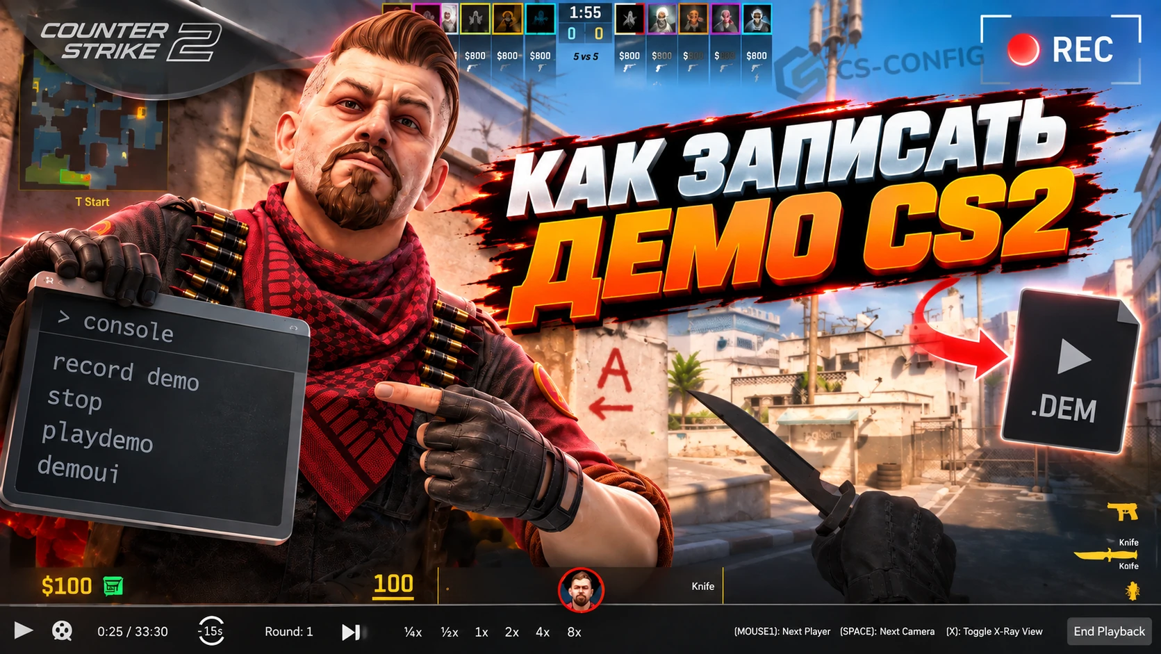 Как записать демо в CS2